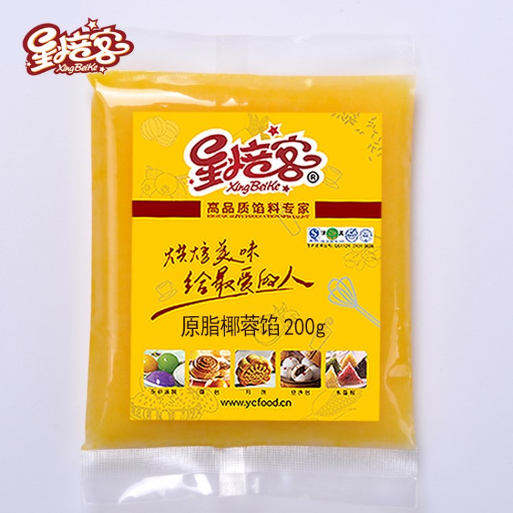 星焙客200g500g5kg批發(fā)烘焙餡料原脂椰蓉月餅面包糕點(diǎn)粽子餡料