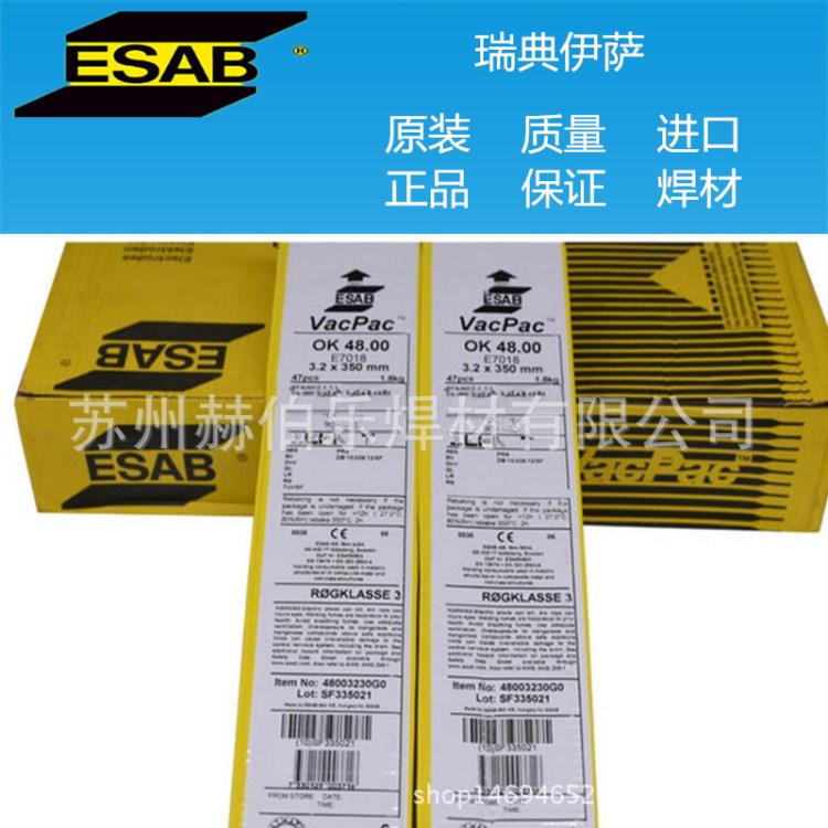 瑞典伊薩ESAB焊材E7018碳鋼焊條OK 48.00電焊條手工焊條原裝