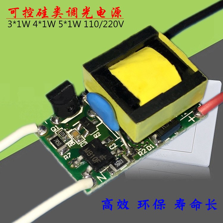 led調(diào)光電源3x1W4x1wW5x1w可控硅調(diào)亮暗rcc方案單電壓蠟燭泡內(nèi)置