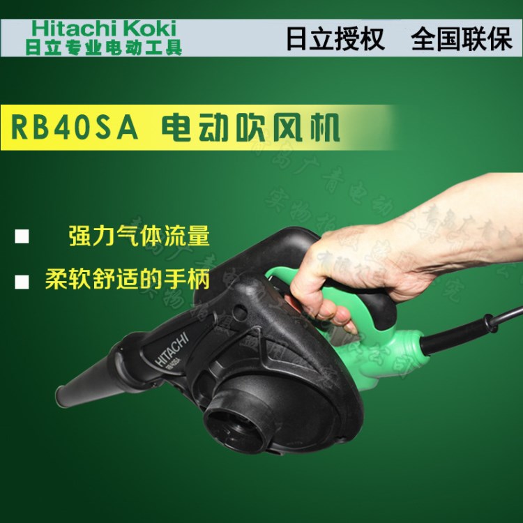 日本HITACH日立RB40SA電動(dòng)吹風(fēng)機(jī)手提鼓風(fēng)機(jī)電腦灰塵吸塵吹塵槍