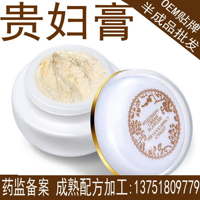 贵妇神仙膏  胎盘素雪肌亮肤祛痘印神仙去红修复oem加工贴牌1000g