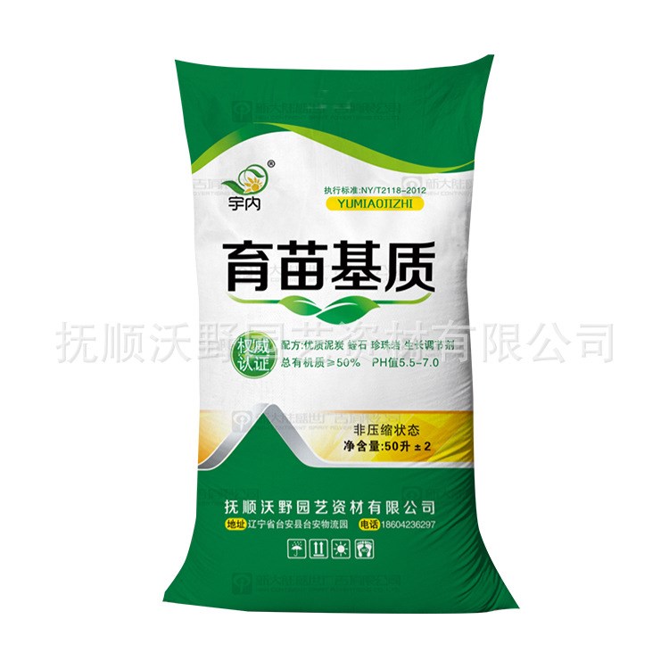 【育苗基质】蔬菜栽培基质绿化肥料多肉种植烟草育苗专用茶叶育苗