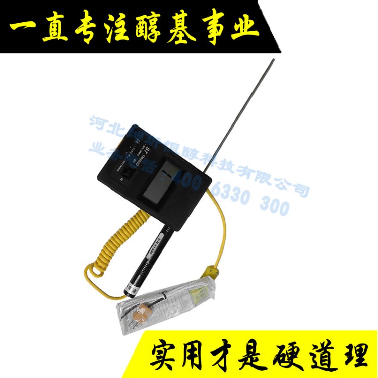 醇基燃料實驗使用高溫溫度計-50到1300度 50厘米長探桿數字顯示