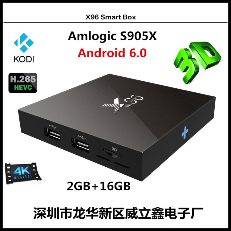 新款X96晶晨S905X四核網(wǎng)絡(luò)播放器Android6.0TV BOX 4K 2G+16GB