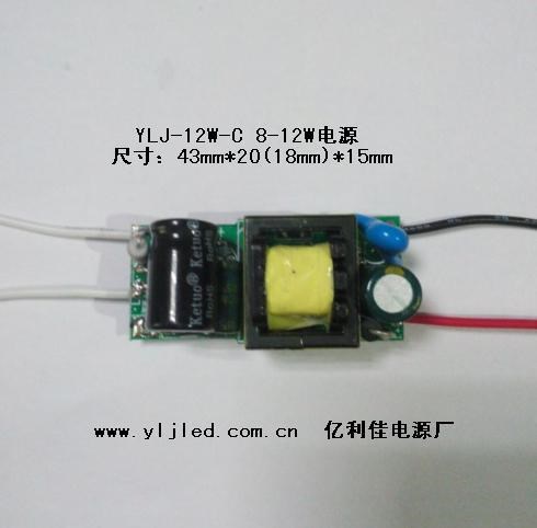 LED驱动电源  LED低单价恒流电源 6-11W YLJ-12W-C电源