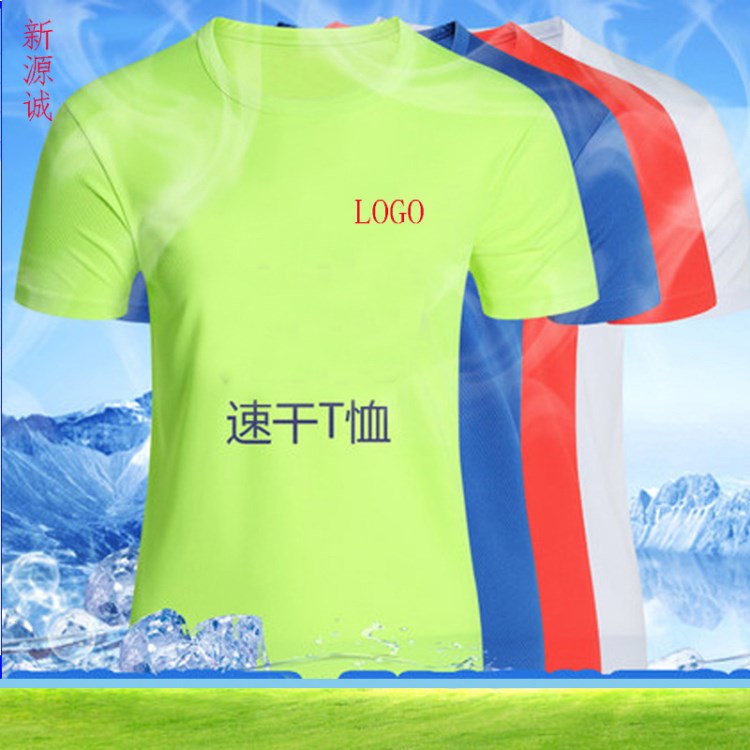 廠家直銷速干料短袖圓領(lǐng)t恤廣告衫 定制DIY班服活動(dòng)團(tuán)體文化衫