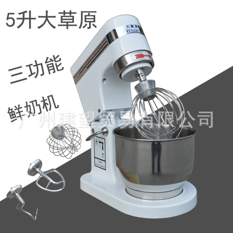 商用大草原5升打奶油鮮奶機 家用5L面包電動奶昔打蛋器包郵款