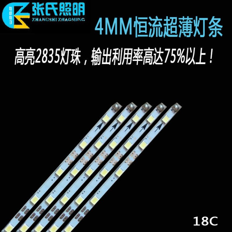 工廠直銷4MM恒流超薄燈條 水晶燈箱 懸掛點(diǎn)餐燈箱  18CLED硬燈條