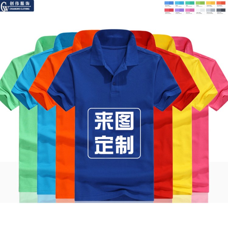 春夏休闲男短袖翻领polo衫工作服定制logo活动文化衫印字t恤定做