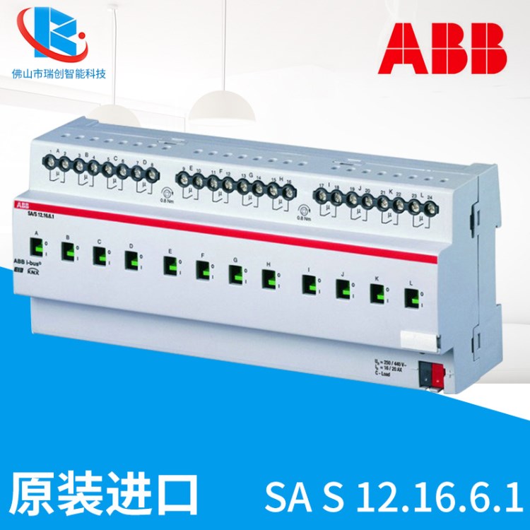 ABB i-bus SA/S 12.16.6.1 开关驱动器KNX/EIB控制器智能家居产品