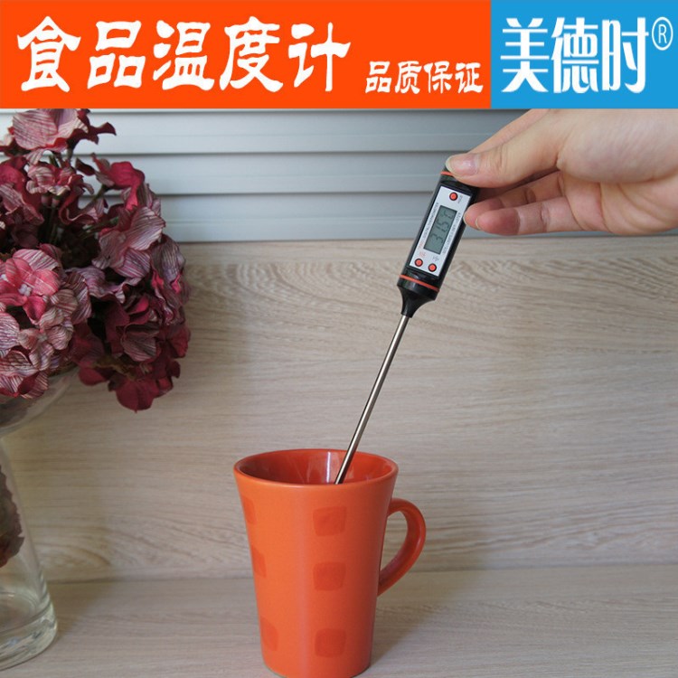 美德時(shí)家用電子食品溫度計(jì)高精度可測(cè)水溫油溫奶溫不銹鋼探針燒烤