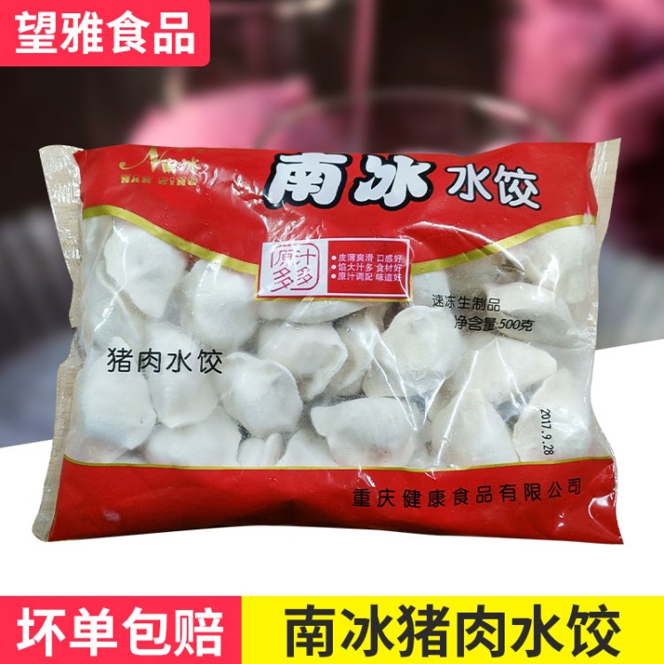 現(xiàn)貨充足速凍水餃批發(fā)餃子500g速凍餃子袋裝皮薄餡大水餃