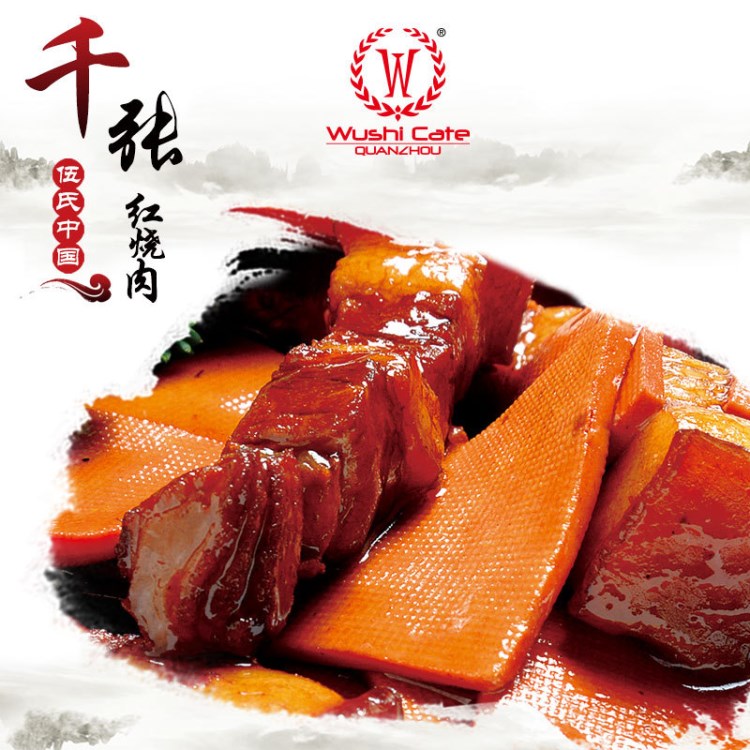 伍氏冷凍料理包快餐 千張鹵肉飯 蓋澆飯調(diào)理包 成品菜肴簡(jiǎn)餐批發(fā)