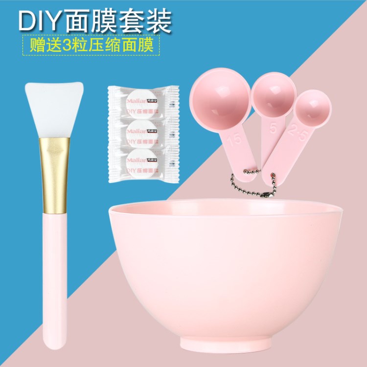 玛莉安DIY面膜碗套装 硅胶面膜刷计量器压缩面膜化妆美容工具