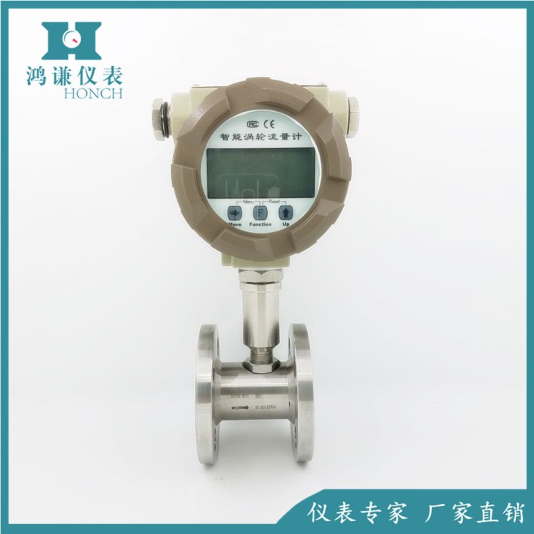 LWGY液體渦輪流量計 廠家直銷 品質 葉輪式流量計