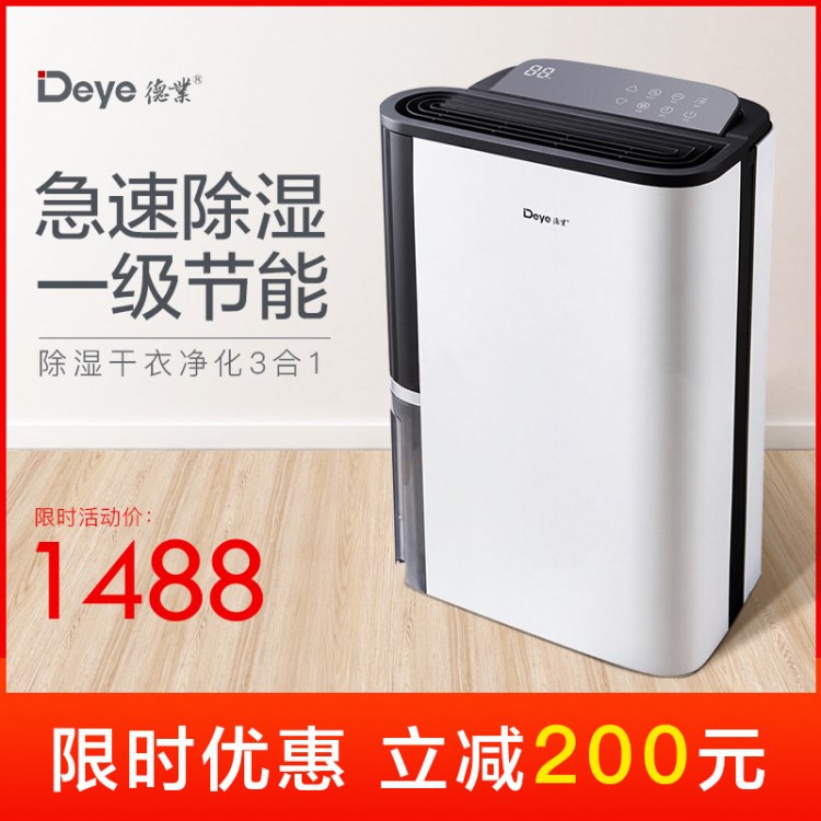 德業除濕機靜音家用迷你自動抽濕機臥室地下室化霜除濕DYD-T22A3