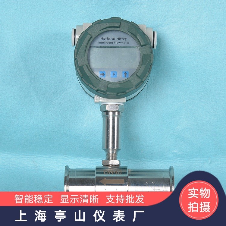 自產自銷液體渦輪流量計批發價葉輪流量計衛生型渦輪流量計