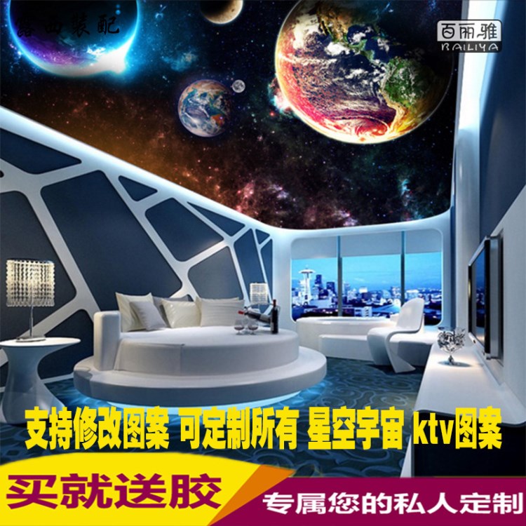 3D立體宇宙星空背景墻紙酒吧ktv網吧壁紙臥室主題房定制大型壁畫