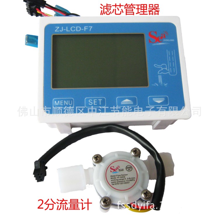 RO水機(jī)濾芯管理器，智能流量控制儀，數(shù)顯流量計 水流傳感器