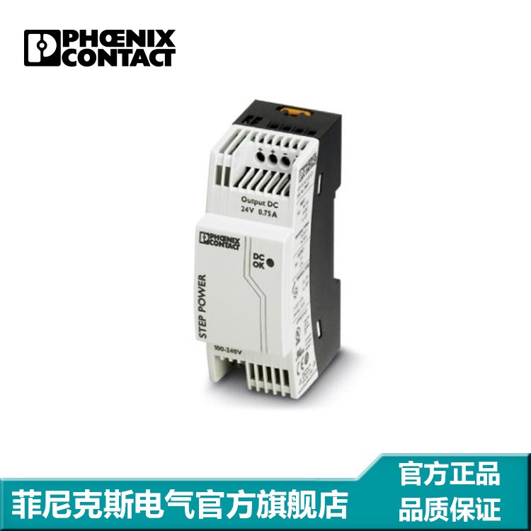 菲尼克斯 小型配電柜 電源 - STEP-PS/ 1AC/24DC/0.75 - 2868635