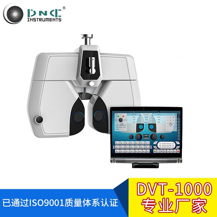 直供臨克電動牛眼DVT-1000綜合驗(yàn)光儀/電腦視力檢查器批發(fā)