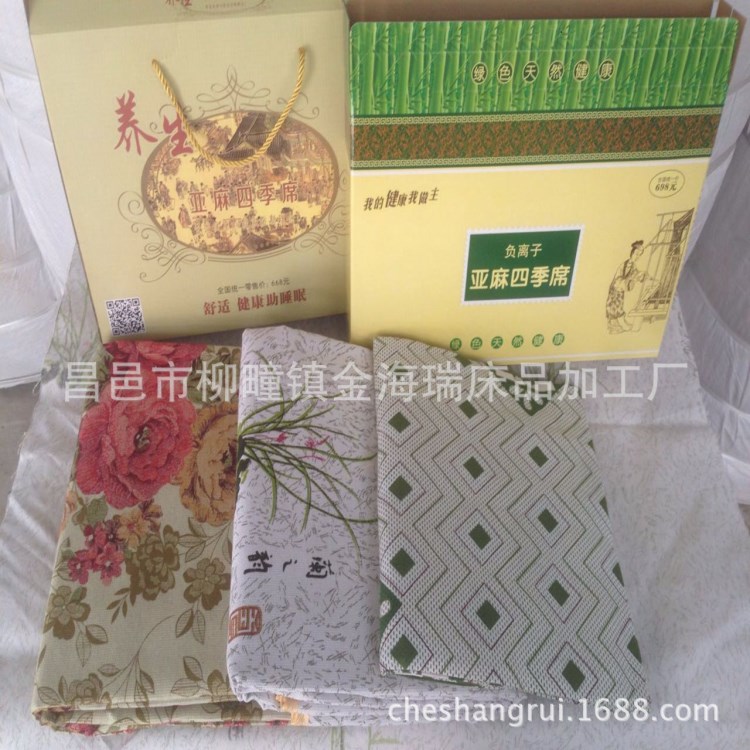 磁檢涼席辣木溫變實驗床單廠家 會銷禮品貨源現(xiàn)貨批發(fā)磁檢涼席