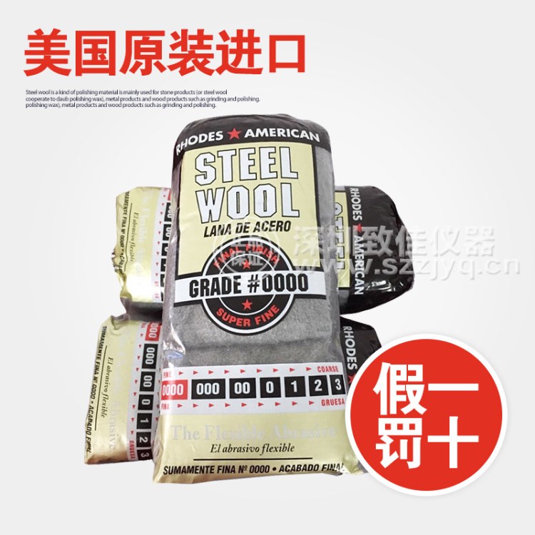 美国钢丝绒 American STEEL WOOL #0000 原装 钢丝棉 抛光棉