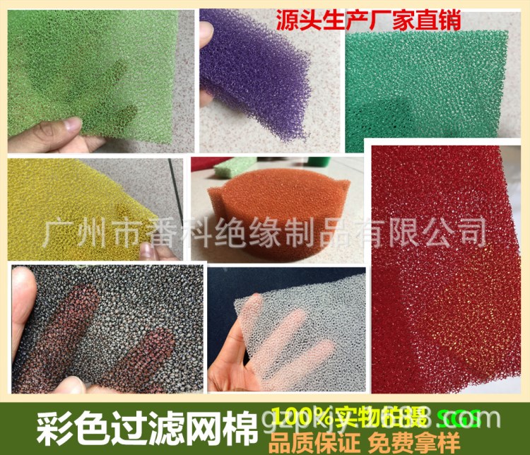 供應(yīng)35PPI藍色過濾網(wǎng)綿 彩色透氣開孔防塵海棉 聚胺脂發(fā)泡綿