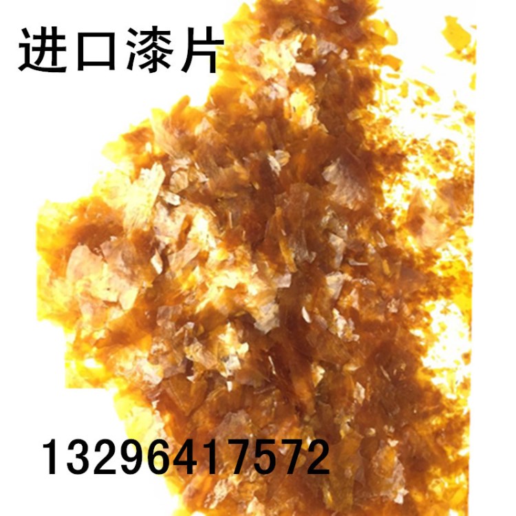 批发零售  虫胶片 印度士力片/金黄漆片1kg起批 化工