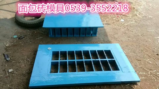 面包磚模具植草磚模具