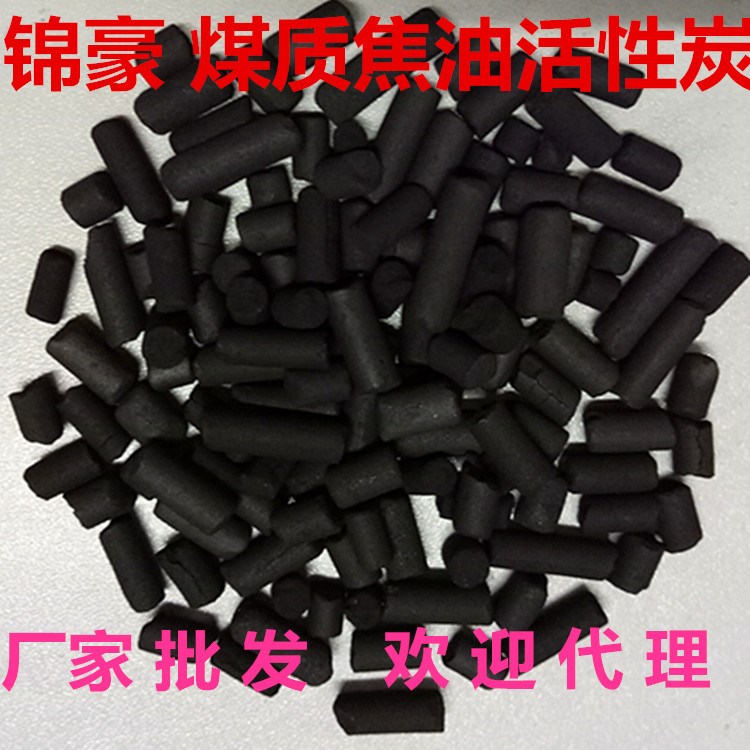 供應氣體廢氣處理過濾器吸附塔設備煤質焦油柱狀活性炭