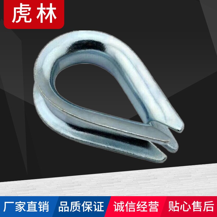 套環(huán)雞心環(huán) 雞心環(huán)熱鍍鋅 雞心環(huán)6899b鋼絲繩套環(huán) 重型雞心環(huán) 22