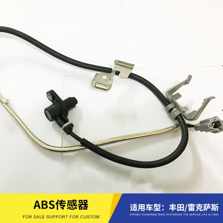 Bosch/博世傳感器 ABS傳感器 ALS661適用豐田/雷克薩斯 配件