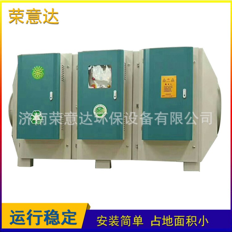 直銷等離子廢氣處理設備 光氧催化廢氣凈化器有機氣體處理設備