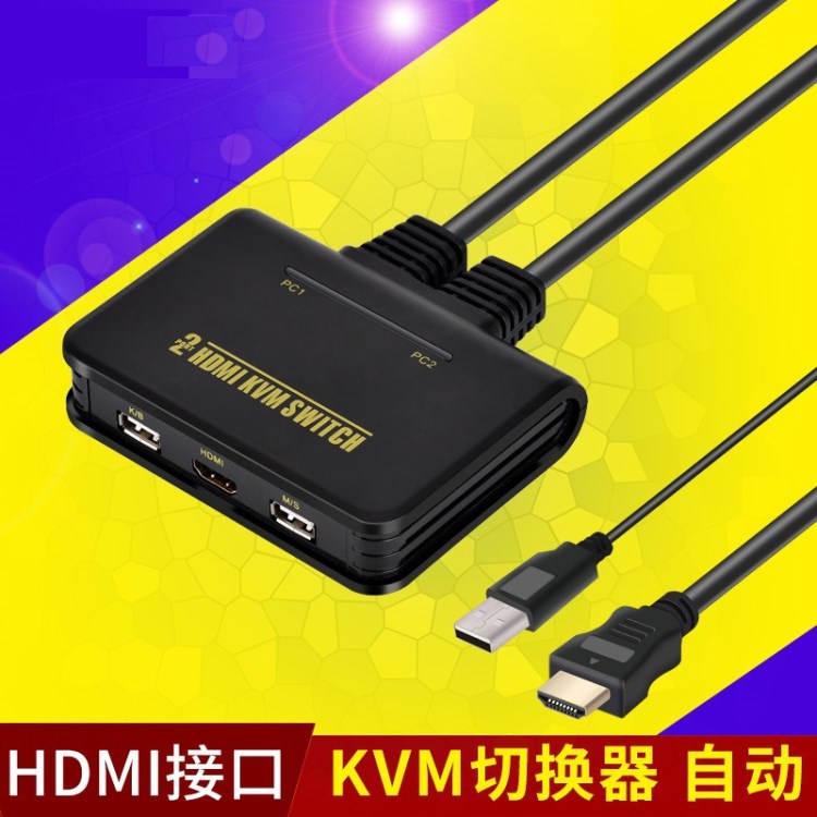 2口高清KVM切換器 HDMI切換器多電腦USB鼠標(biāo)鍵盤自動切換2進一出