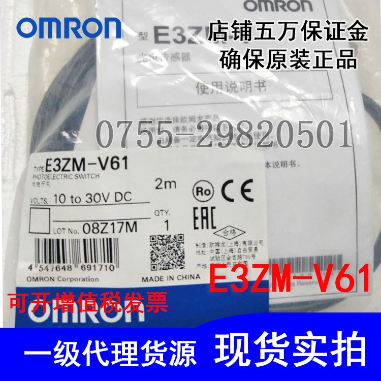 全新原裝OMRON歐姆龍光電開E3ZM-V61代替E3S-GS1C4