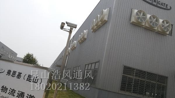 塑胶车间工程专用负压风机 合肥负压风机图片 大型纺织厂工程