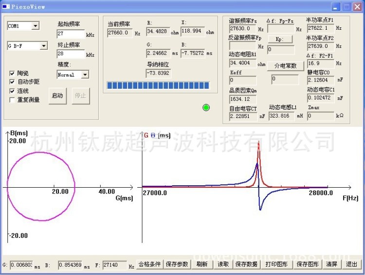 廠家直銷超聲波頻率檢測，阻抗頻率測試儀