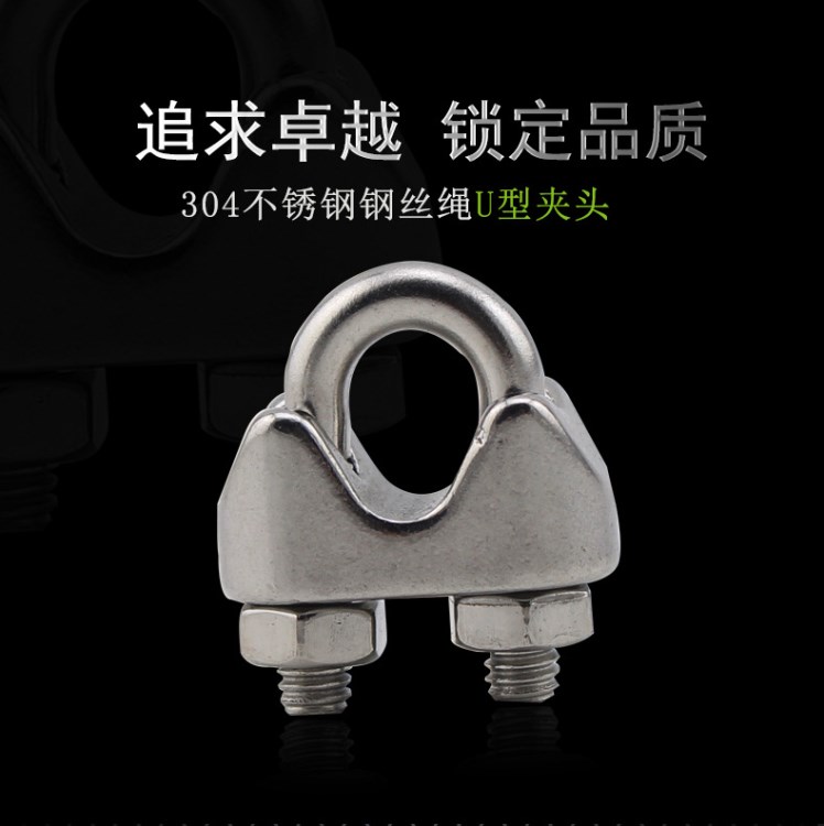 304不銹鋼鋼絲繩夾頭 U型夾頭卡頭 鋼絲繩用夾頭2mm 3mm 4mm....