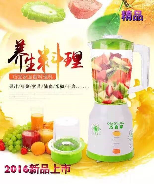 供應樂神廚料理機/多功能營養料理機/巧宜家料理機/廠家直供