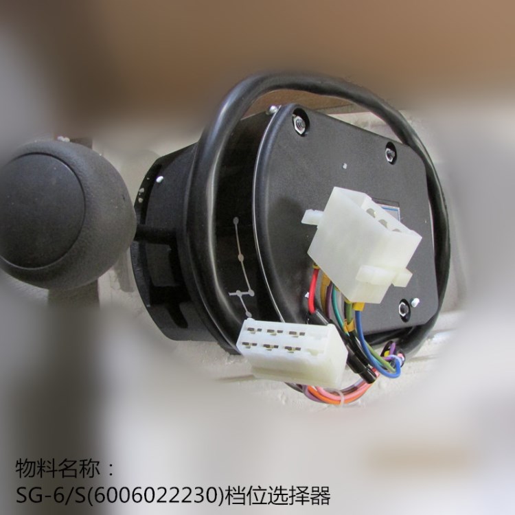 供應(yīng)徐工平地機(jī)GR215變速箱配件SG-6/S(6006022230)檔位選擇器