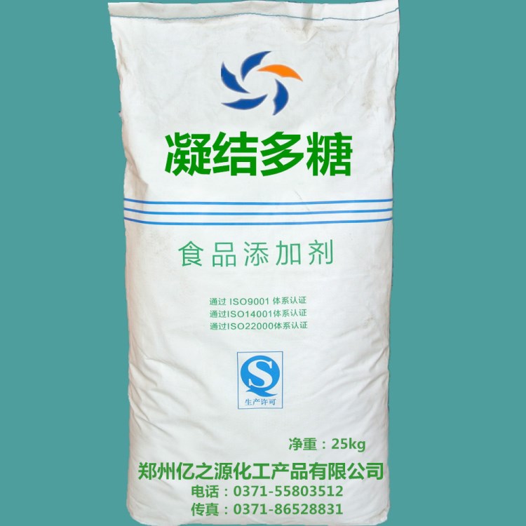 凝結(jié)多糖批發(fā) 凝結(jié)多糖食品添加劑 增稠劑1kg起訂
