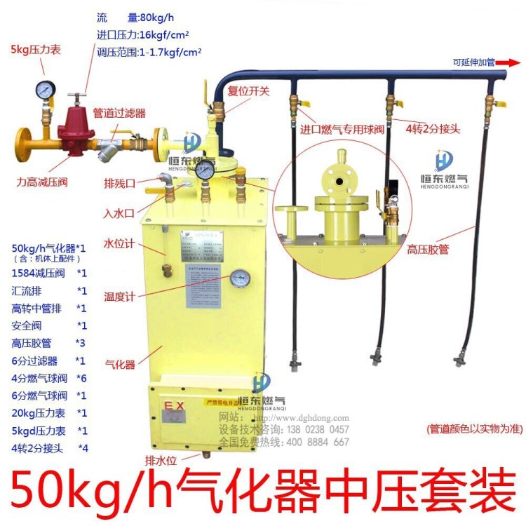 供應(yīng)：恒東50Kg中壓套裝液化氣氣化器 配一級調(diào)壓器 膠管氣排