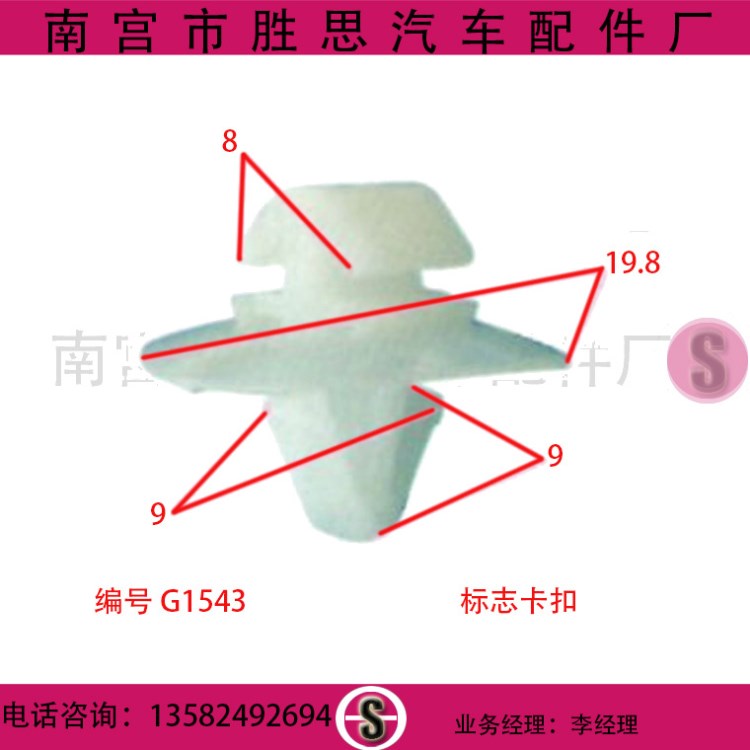 供應(yīng)奔馳標(biāo)志汽車內(nèi)襯適用尼龍塑料卡扣裝飾固定卡子配件