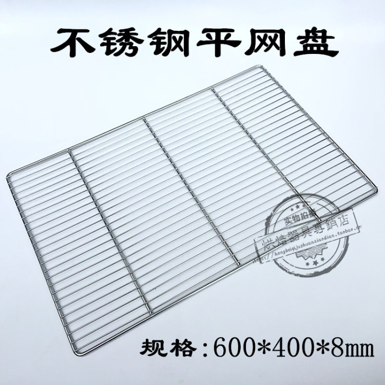 烘焙器具 1575 不銹鋼平網盤 晾網 冷卻架