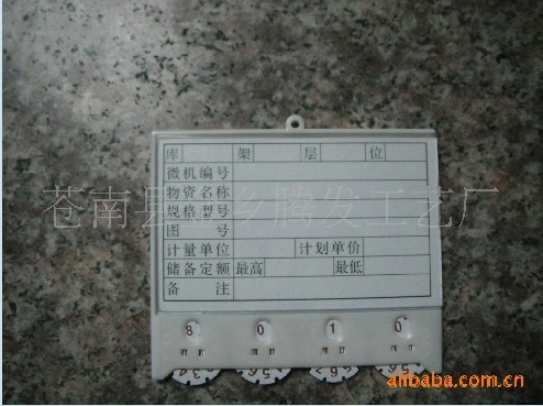 廠家直銷   庫存磁性材料卡片 活動(dòng)卡片