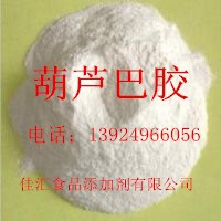 批發(fā)供應(yīng) 葫蘆巴膠 食品級 增稠劑 含量99%