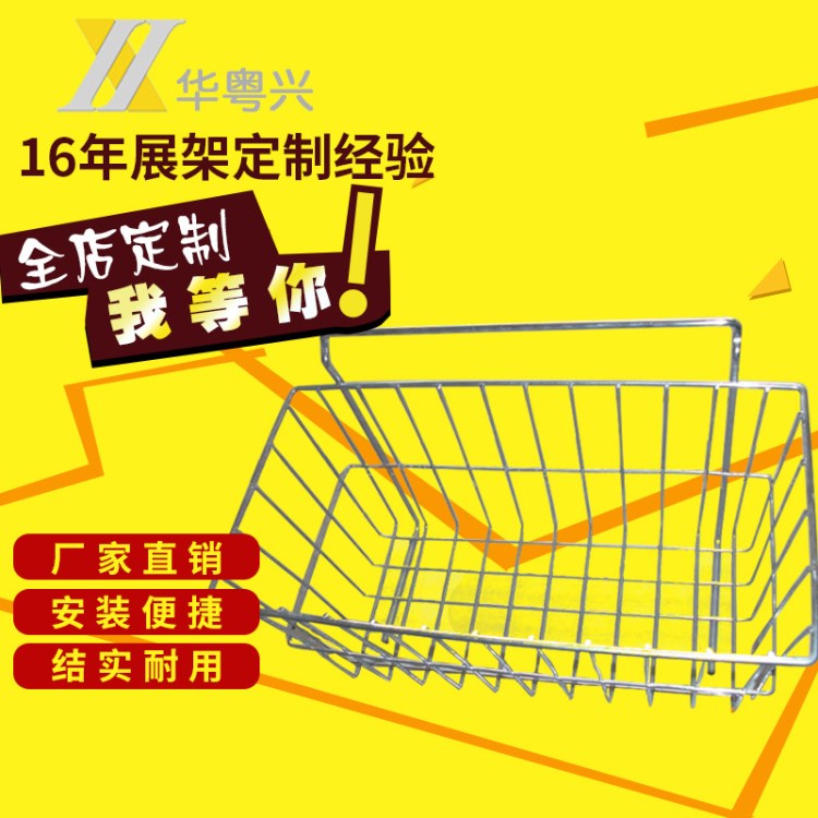 厂家直销 超市多功能网片挂篮 铁线喷塑储物收纳网篮 可定制批发