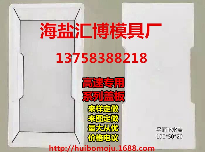 高速公路專用下水溝排水溝匯水渠下水蓋板塑料模具隧道蓋板模具