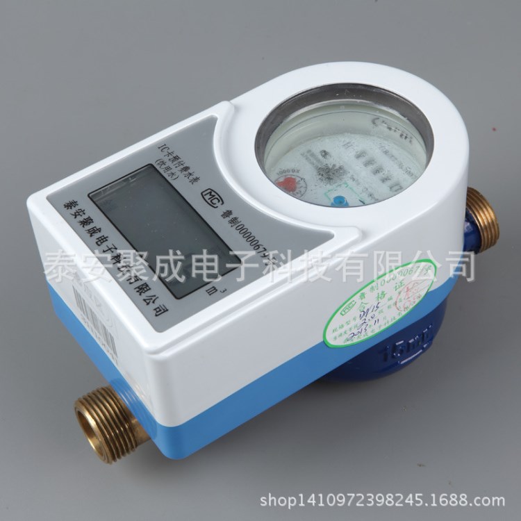供應IC卡階梯水價智能冷水表 DN15-DN25家用預付費刷卡水表